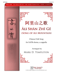 Ali Shan Zhi Ge Sheet Music by Traditional Chinese folk song