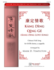 Kang Ding Qing Ge Sheet Music by Traditional Chinese folk song