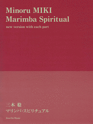 Marimba Spiritual Sheet Music by Minoru Miki