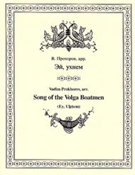 Song of the Volga Boat-Men Sheet Music by Vadim Prokhorov